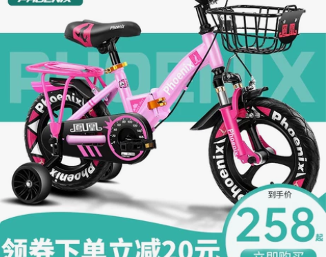 凤凰儿童自行车男孩2-3-6岁宝宝女孩脚踏...