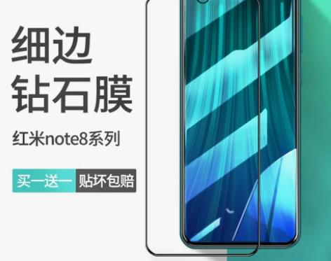 适用小米红米note8钢化膜redmino...