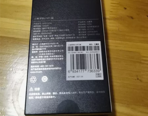 小米手环6 感兴趣的话点“我想要”和我私聊...
