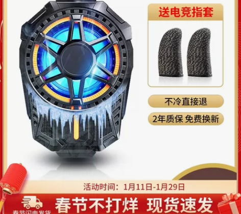 手机散热器半导体制冷降温神器水冷风扇适用i...