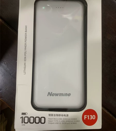 全新纽曼充电宝10000mAh 感兴趣的话...