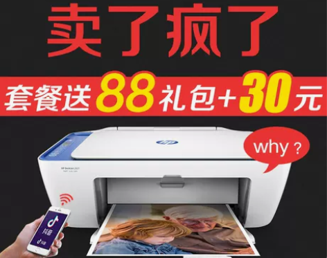 惠普2621彩色喷墨打印机家用学生手机无线...