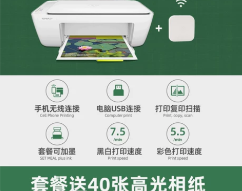 【狂欢价】hp惠普2621彩色喷墨打印机家...