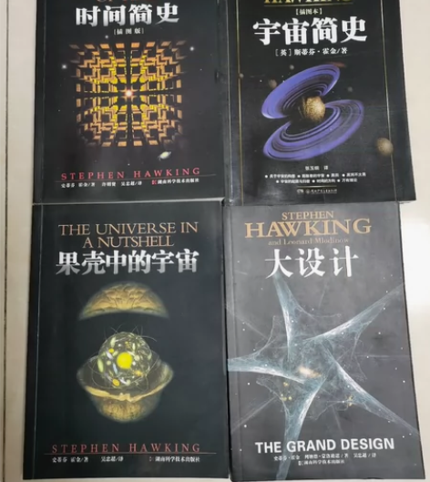时间简史 宇宙简史 果壳中的宇宙 大设计 ...