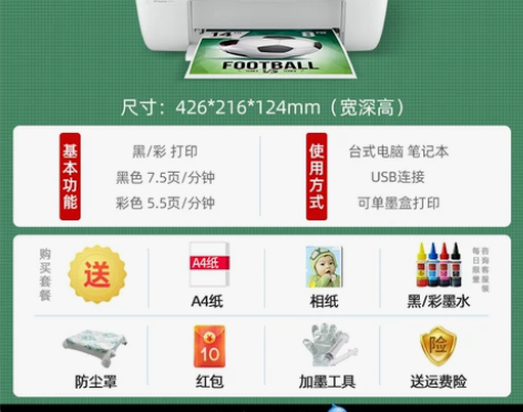 【年货价】hp惠普1112彩色喷墨打印机家...
