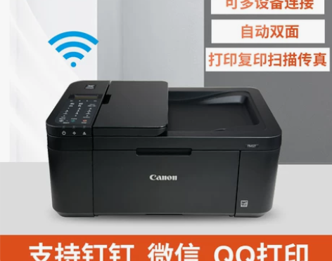 学生家用打印机佳能 手机无线wifi自动双...