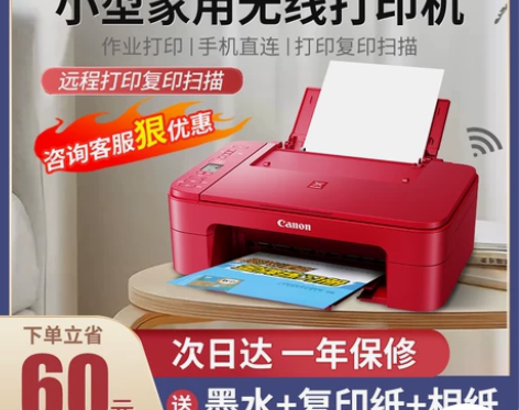 佳能ts3380打印机家用小型复印扫描一体...