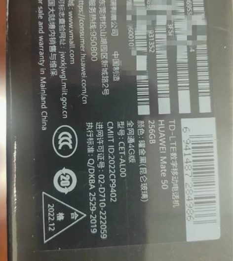 Huawei/华为 HUAWEI Mate...