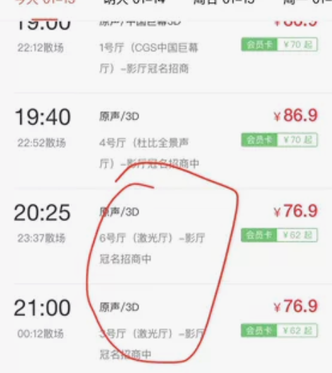 万象影城券#杭州萧山万象影城电影票，激光厅...