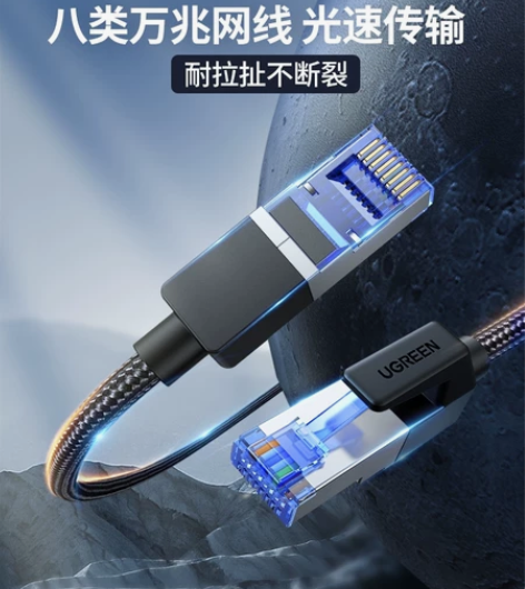 绿联CAT8八类万兆网线双屏蔽40Gbps...