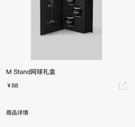 Mstand 网球，一盒三个 还有两盒 感...