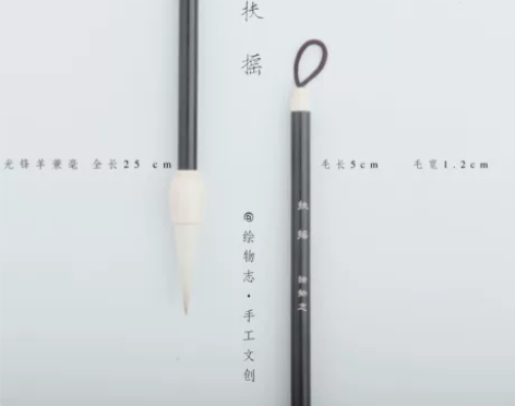 【绘物志】手工 考试专用 对联 提斗 狼羊...