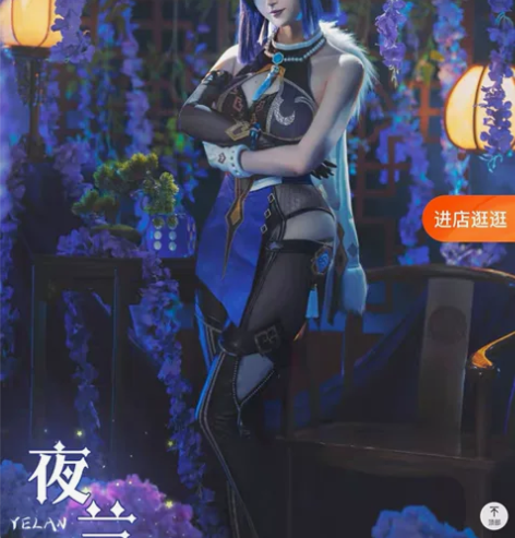 次元依原神夜兰cos m码 原神cos 注...
