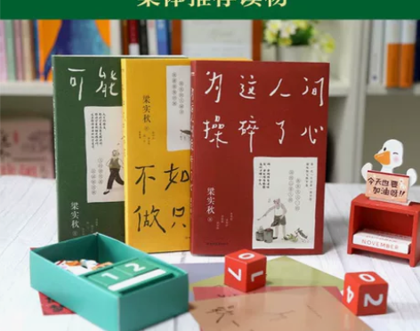 梁实秋散文随笔集全3册 几乎全新 正版保证...