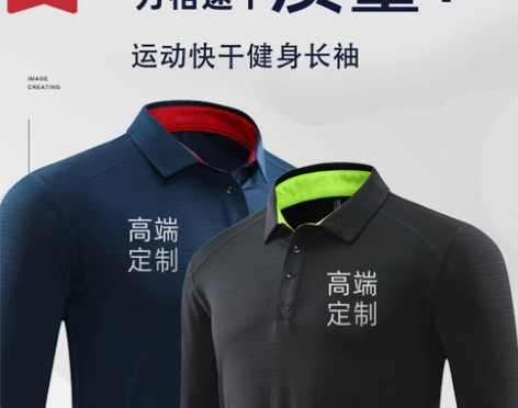 定制速干t恤长袖4S店polo衫汽修工衣健...