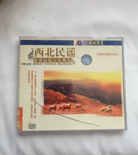 西北民谣CD西北民谣世界民族音乐典范 CD...