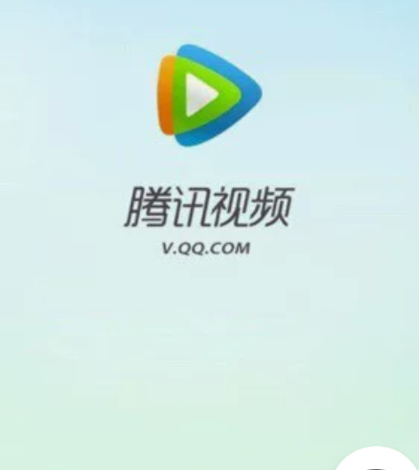 正版腾讯视频， 正版腾讯视频，正版腾讯视频...
