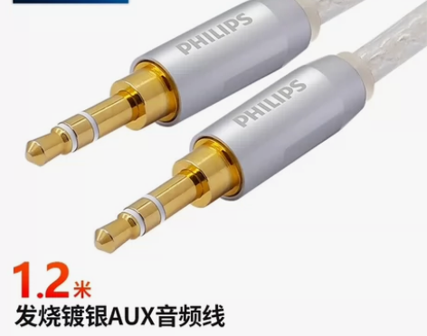 飞利浦Aux发烧耳机升级线 1.2米镀银 ...