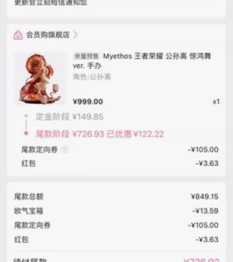 王者荣耀Myethos公孙离惊鸿舞典藏手办...