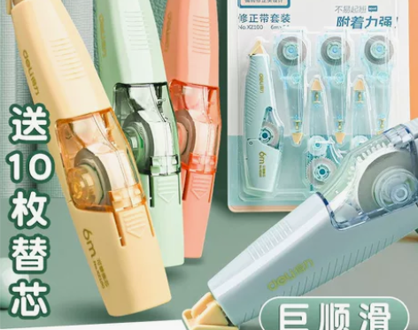 得力可替换芯修正带学生专用纠正带透明膜带可...