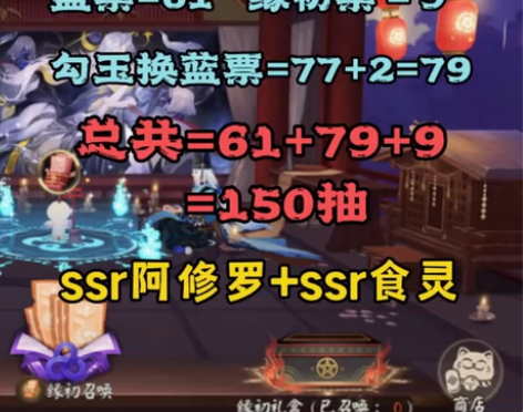 阴阳师新区 今时月 自抽号 初始号 15...