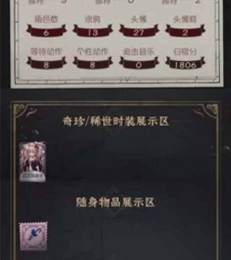 第五人格账号江之岛盾子号初始号安卓帐号高资...