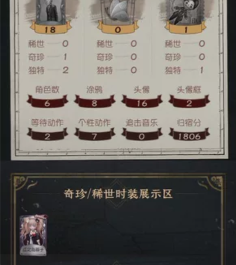 第五人格账号江之岛盾子号初始号安卓帐号高资...