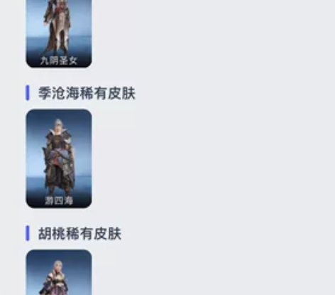 #游戏帐号#账号信息 游戏区服 : 永劫无...