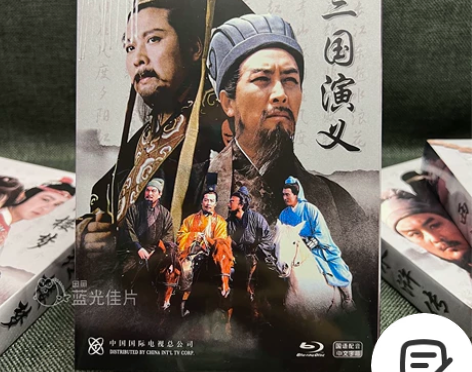 闲置转让全新未拆封，四大名著经典电视剧 三...