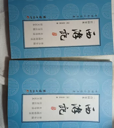 西游记  上下册 感兴趣的话点“我想要”和...