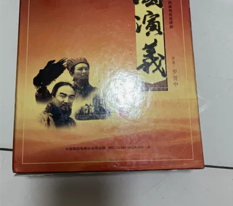 三国演义高清晰DVD珍藏版，其中少了一盘，...