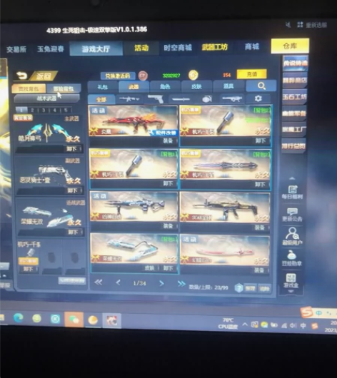 童年的回忆可 感兴趣的话点“我想要”和我私...