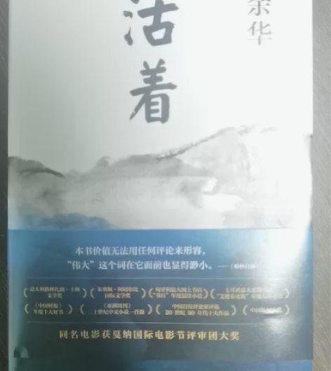 买了两本活着  这本半价卖  1月7号买的...