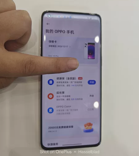 OPPO Find X5Pro 12+51...