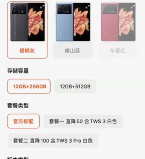 vivo X Fold+ 全新折叠屏手机骁...
