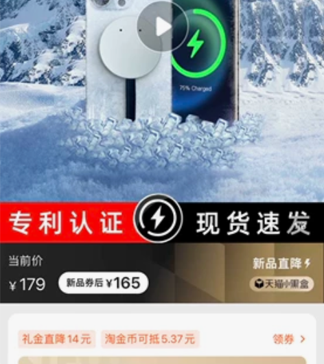 手机无线充苹果磁吸式半导体制冷冻冰封适用黑...
