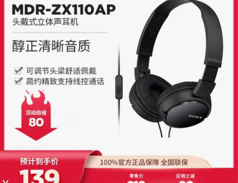 Sony/索尼 耳机，带耳机包，试戴了一次...