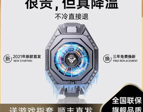 【游戏直播】奢姿手机散热器适用于黑鲨3Pr...