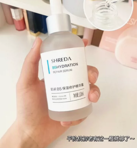 春节正常发货 福瑞达b5精华诠润维稳修复精...