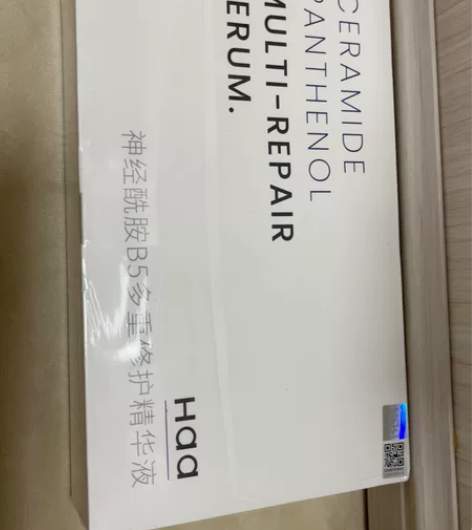 haa神经酰胺b5多重修护精华 一盒塑封破...