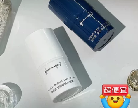 【2款可选!防伪可查!】maputi润唇膏...