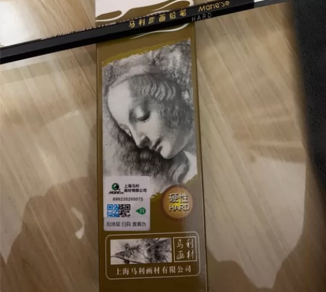 马利素描炭铅笔，老人头橡皮擦 美术生专用素...
