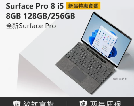 Microsoft/微软Surface P...