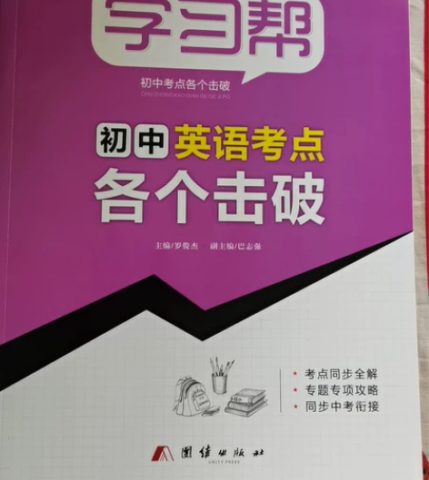 初中毕业,在家闲置,全六册,共有语文、数学...