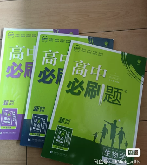 初三人教版，初中必刷题 数学 化学 物理 ...