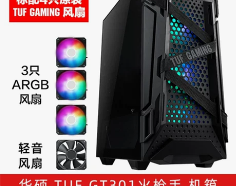 自取，不包邮，华硕TUF GT301火枪手...