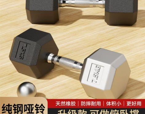 纯钢六角包胶电镀哑铃男士健身家用器材特价