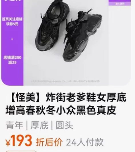 加绒增高运动鞋，黑色老爹鞋 感兴趣的话点“...