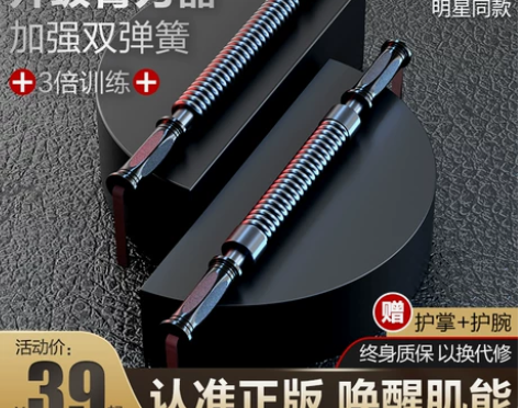 臂力器男士臂力棒可调节40公斤50KG胸肌...