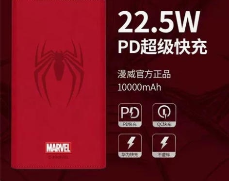 正品迪士尼漫威联名X7充电宝超轻薄耐用双向...